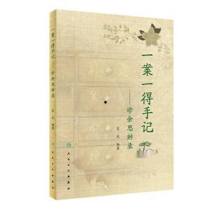 社畜OL知惠丸日记,社畜OL知惠丸的日常奋斗与心灵成长