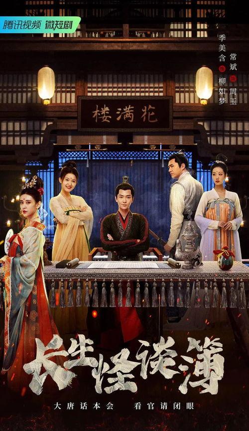 长生怪谈簿,揭秘神秘传说与诡异事件